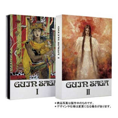 グイン・サーガ誕生30周年記念出版 豪華限定版「GUIN SAGA」』 販売