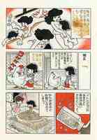 ワンダー・AZUMA HIDEO・ランド イメージ2
