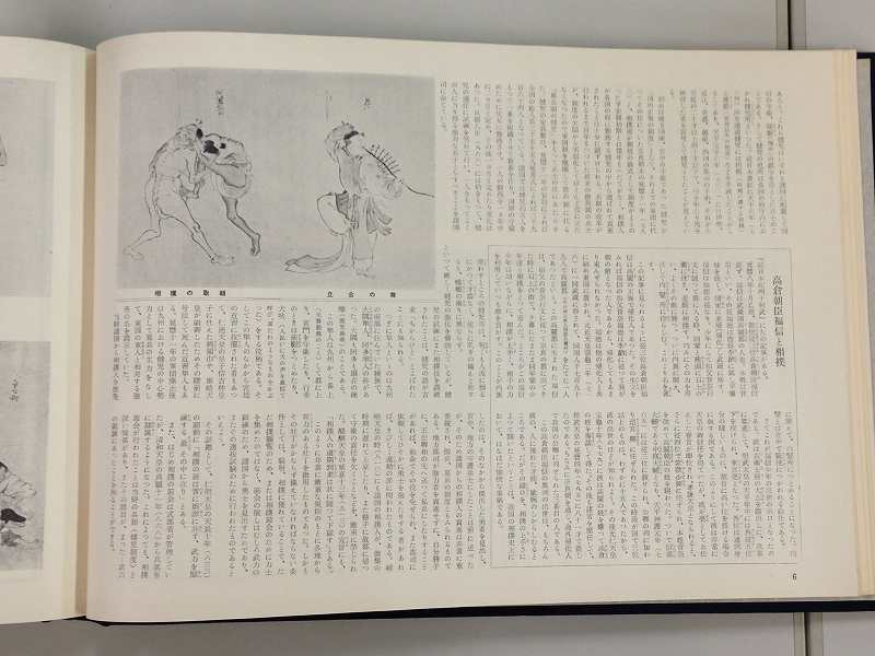 『日本相撲史 2巻セット（酒井忠正）』 販売ページ | 絶版・レア本を皆さまの投票で復刻 復刊ドットコム