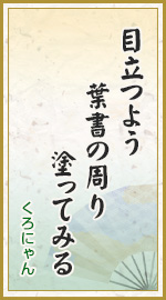 目立つよう 葉書の周り 塗ってみる