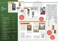 図説 日本服飾史事典 イメージ