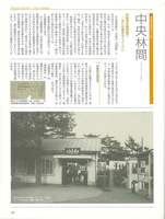 小田急線 沿線の1世紀 新装復刻版 イメージ