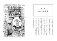 アリーテ姫の冒険 復刊記念版 イメージ