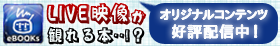 TSUTAYA ebooks