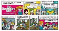 The Marshmallow Times イメージ1