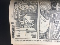 ［ 古書 ］月刊少年チャンピオン 1978年（昭和53年）11月号 　イメージ