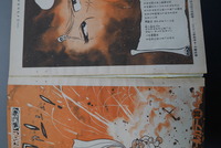 ［ 古書 ］週刊少年マガジン 1978年（1月8日号）2号　イメージ