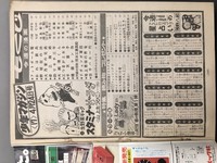 ［ 古書 ］週刊少年マガジン 1977年17号　イメージ