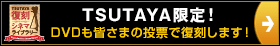 名作レスキュー隊
