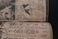 ［ 古書 ］週刊少年マガジン 1980年 5〜13号セット（12号欠）　イメージ