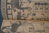 ［ 古書 ］週刊少年マガジン 1980年24〜31号セット　イメージ