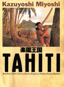 楽園王国TAHITI