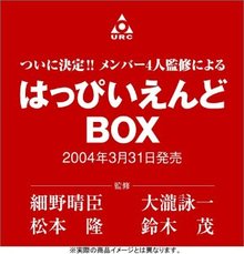 はっぴいえんどBOX (CD-EXTRA仕様) [LIMITED EDITION]