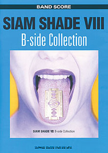 バンド・スコアSIAM SHADE「SIAM SHADE VIII B−Side Collection」楽譜（曲集）