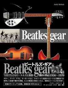 新装・改訂版 Beatles gear 写真でたどるビートルズと楽器・機材の物語 1956～1970