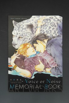 ［ 古書 ］ART WORKS Voice or Noise MEMORIAL BOOK