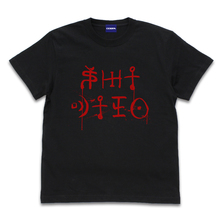 屍人 Tシャツ ［SIREN］ XL・BLACK