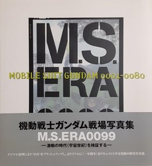M.S.ERA0099　機動戦士ガンダム戦場写真集