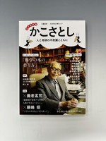 ［ 古書 ］『てづくり おもしろ おもちゃ』ほか、計5冊セット　イメージ