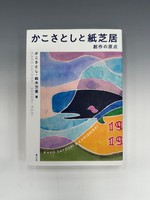 ［ 古書 ］『てづくり おもしろ おもちゃ』ほか、計5冊セット　イメージ