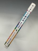 ［ 古書 ］『てづくり おもしろ おもちゃ』ほか、計5冊セット　イメージ