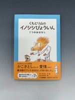 ［ 古書 ］『てづくり おもしろ おもちゃ』ほか、計5冊セット　イメージ