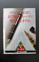 ［ 古書 ］週刊少年キング増刊6月25日号 「手塚治虫アニメ選集 4 悟空の大冒険」 イメージ