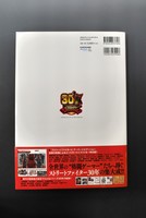［ 古書 ］ストリートファイター メモリアル・アーカイブ Beyond the World （帯付）イメージ