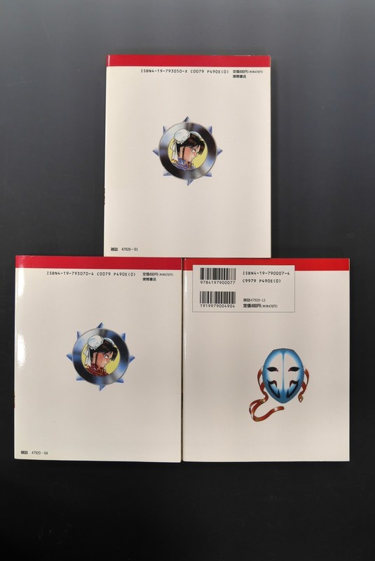 古書 ］ストリートファイターII RYU 全3巻（神崎将臣）』 販売