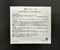 ［ 古書 ］ロジャー・デュボワザン マグカップ 　イメージ