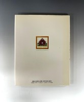 ［ 古書 ］赤毛のアンのステッチブック　イメージ