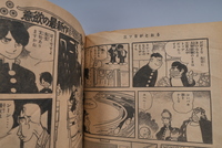い49-024 週刊 少年マガジン 昭和63年9月7日発行 - 少年マガジン