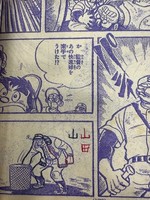 ［ 古書 ］週刊少年マガジン 1974（昭和49）年7月7日発行 28号 　イメージ