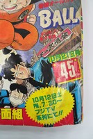 ［ 古書 ］週刊少年ジャンプ 1985（昭和60）年10月21日号 45号　イメージ