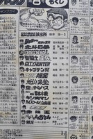 ［ 古書 ］週刊少年ジャンプ 1987（昭和62）年2月2日号 8号　イメージ