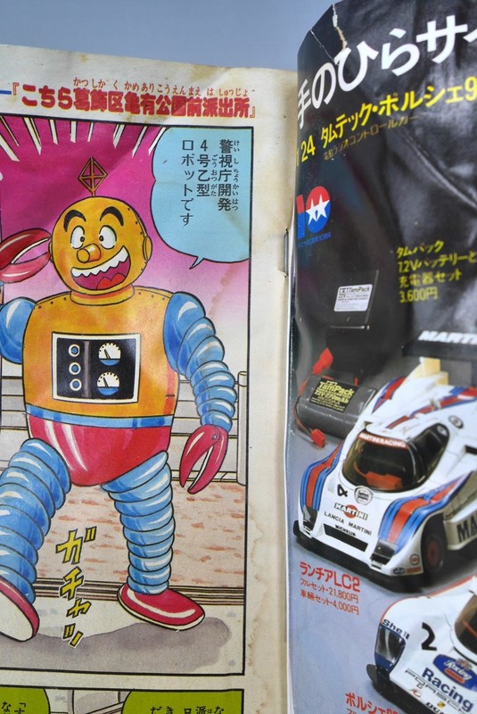 古書 ］週刊少年ジャンプ 1987（昭和62）年2月2日号 8号』 販売