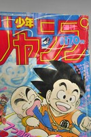 い50-015 週刊少年ジャンプ 昭和62年11月 2日 発行 ヨレあり