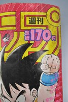 ［ 古書 ］週刊少年ジャンプ 1987（昭和62）年6月8日号 26号 　イメージ