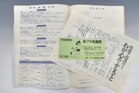 ［ 古書 ］虫プロダクション資料集 1962〜1973　イメージ