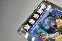 ［ 古書 ］攻殻機動隊 1巻 THE GHOST IN THE SHELL