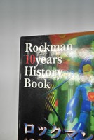 ［ 古書 ］ロックマン10年史 大事典　イメージ