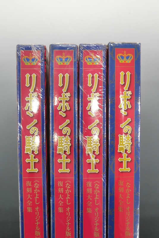 古書 ］リボンの騎士 《なかよし オリジナル版》 復刻大全集