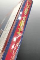 ［ 古書 ］リボンの騎士 《なかよし オリジナル版》 復刻大全集 BOX1〜4　イメージ