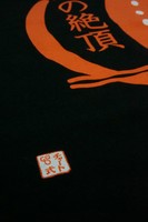 Tシャツ「チャート式復刻版：得意の絶頂」L　イメージ