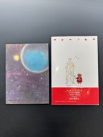 ［ 古書 ］『すいーん星旅行記』ほか、計5冊セット　イメージ