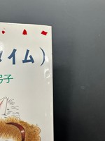 ［ 古書 ］『すいーん星旅行記』ほか、計5冊セット　イメージ