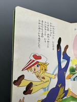 ［ 古書 ］『ひかりのくにテレビ絵本 ヤッターマン』『たのしいうたつきぬりえ ヤッターマン』2冊セット　イメージ