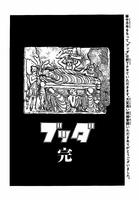 ブッダ 《オリジナル版》 復刻大全集 10(手塚治虫)』 販売 ブッダ 《オリジナル版》 復刻大全集 10(手塚治虫)』 販売