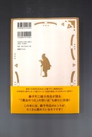 ［ 古書 ］魔法のつえ　イメージ