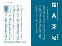 昭和マンガ少年 イメージ